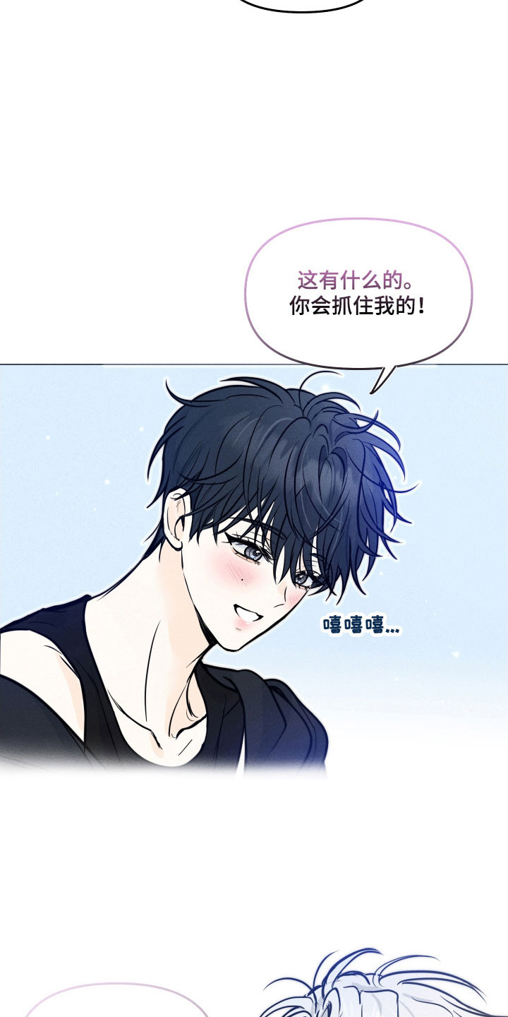 逆光而来的你漫画,第34章：先回家吧4图