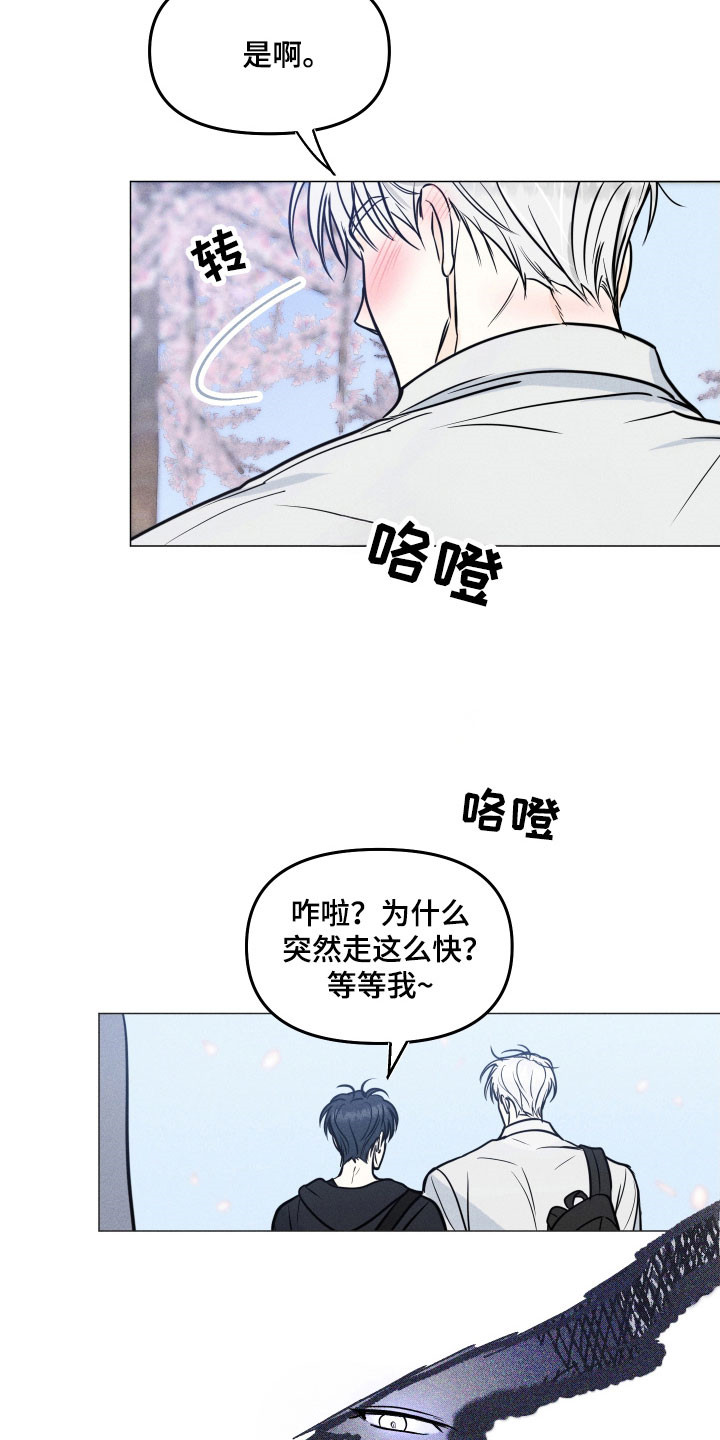 逆光而来的你漫画,第34章：先回家吧4图