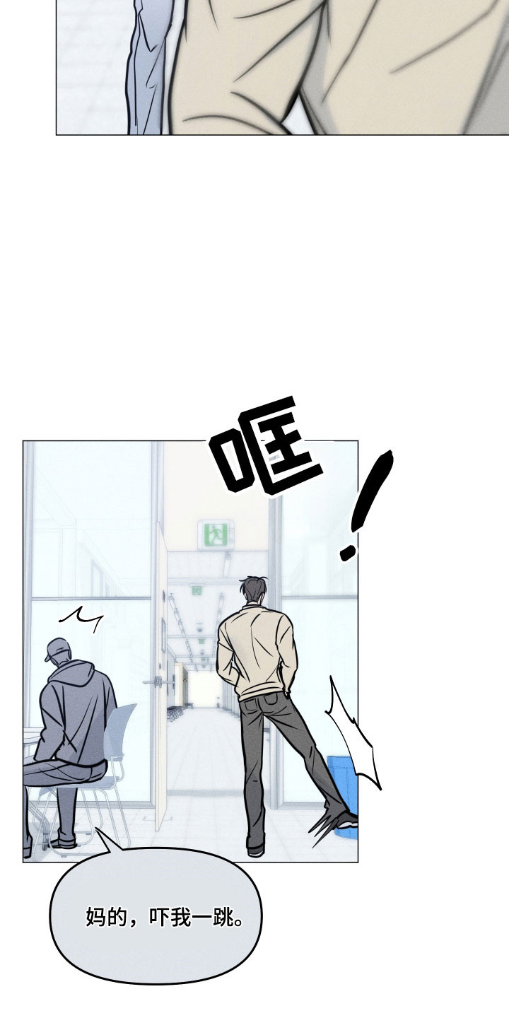 逆光而来的你漫画,第33章：出言不逊4图