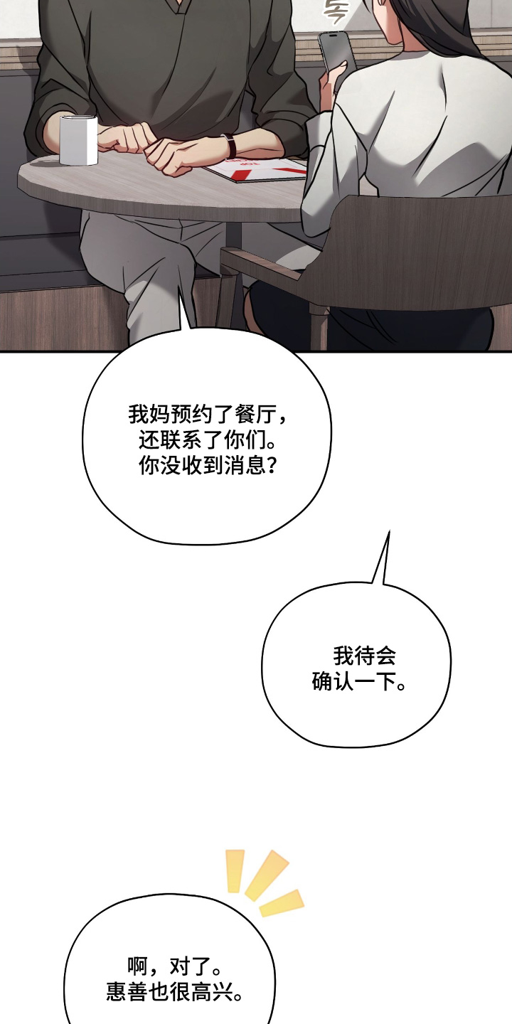 第35章：还在介意4
