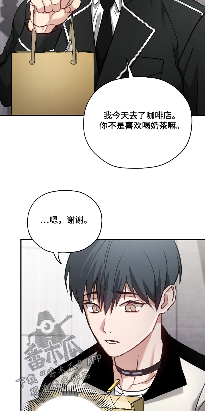 双生救赎结局漫画,第35章：还在介意1图