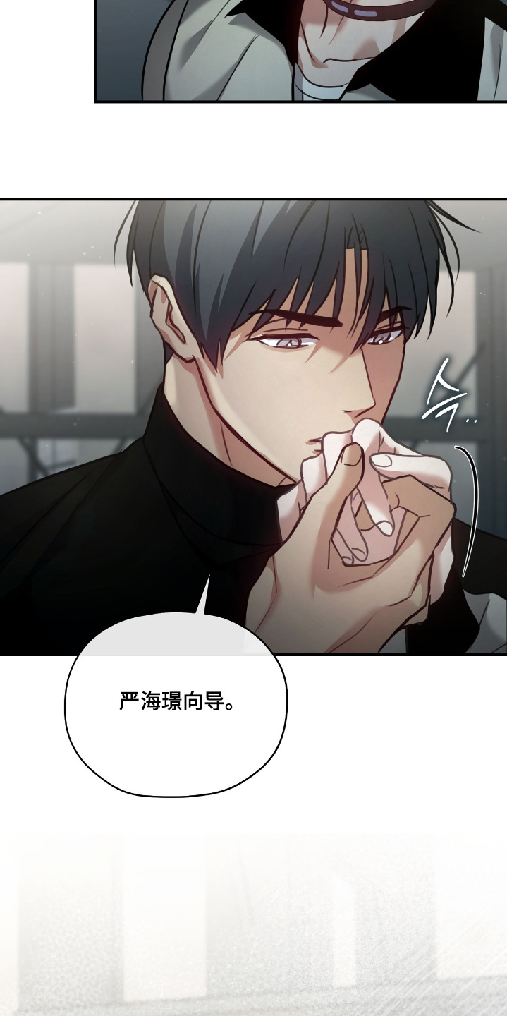 双生救赎卫东漫画,第36章：到此为止5图