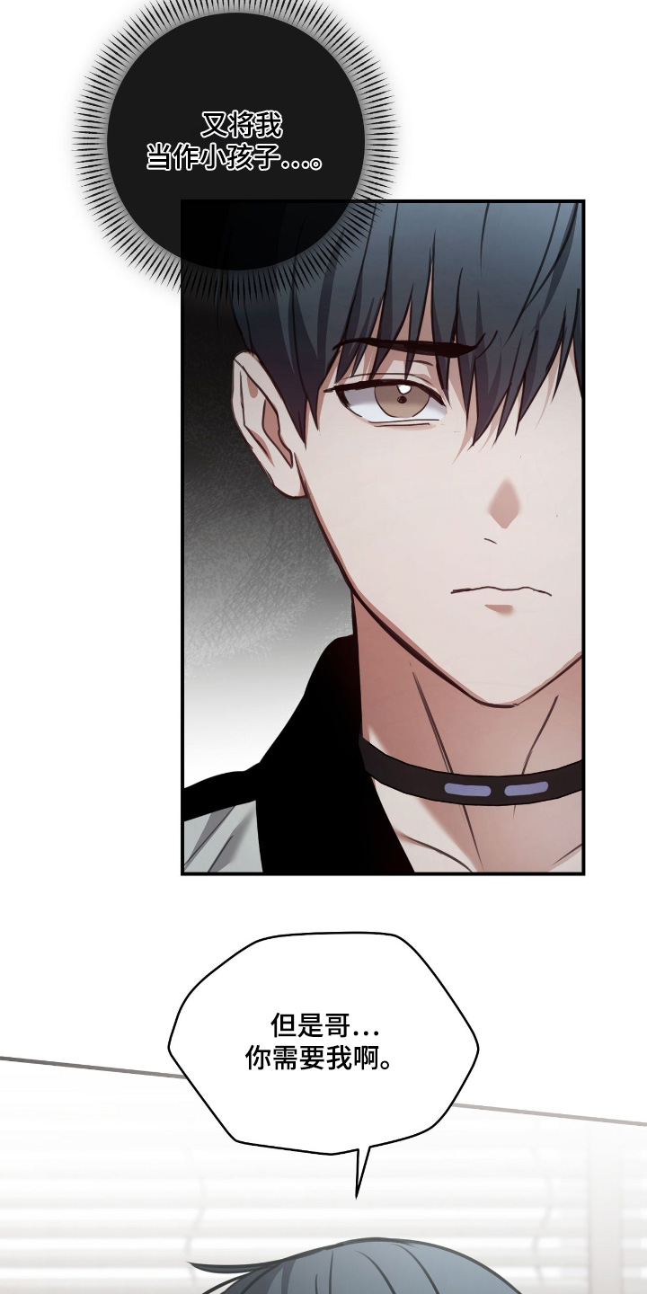 第36章：到此为止3