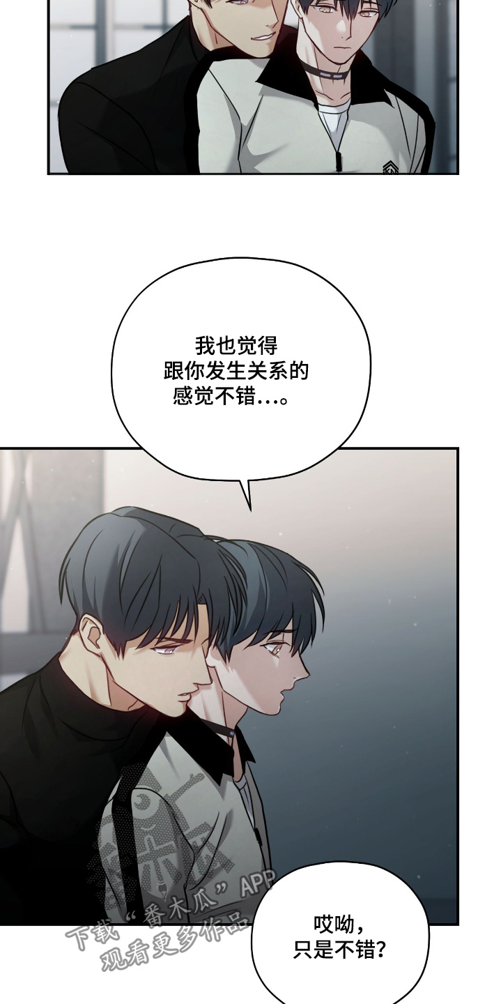 双生救赎卫东漫画,第36章：到此为止1图