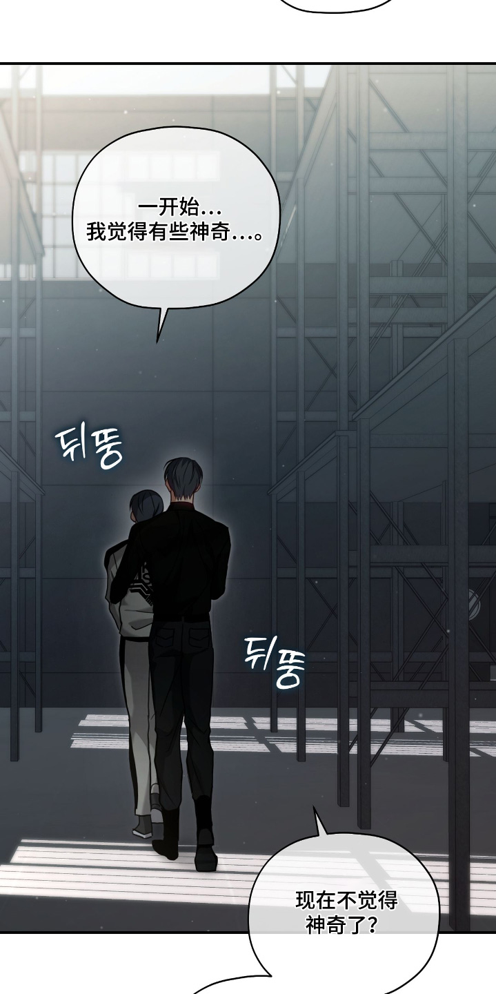 双生救赎卫东漫画,第36章：到此为止2图