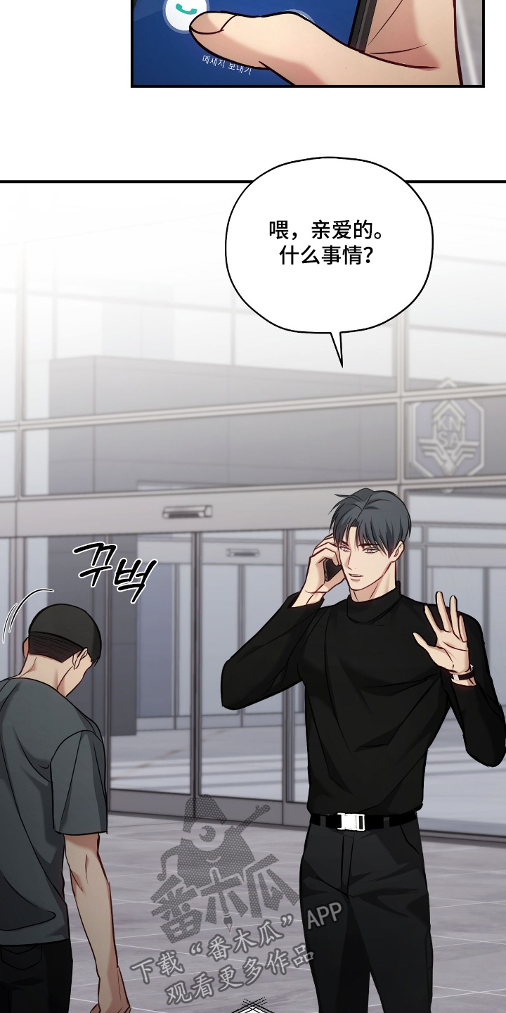 双生救赎卫东漫画,第36章：到此为止1图