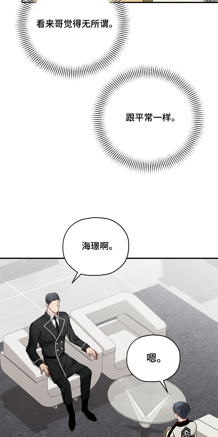 双生救赎结局漫画,第35章：还在介意2图