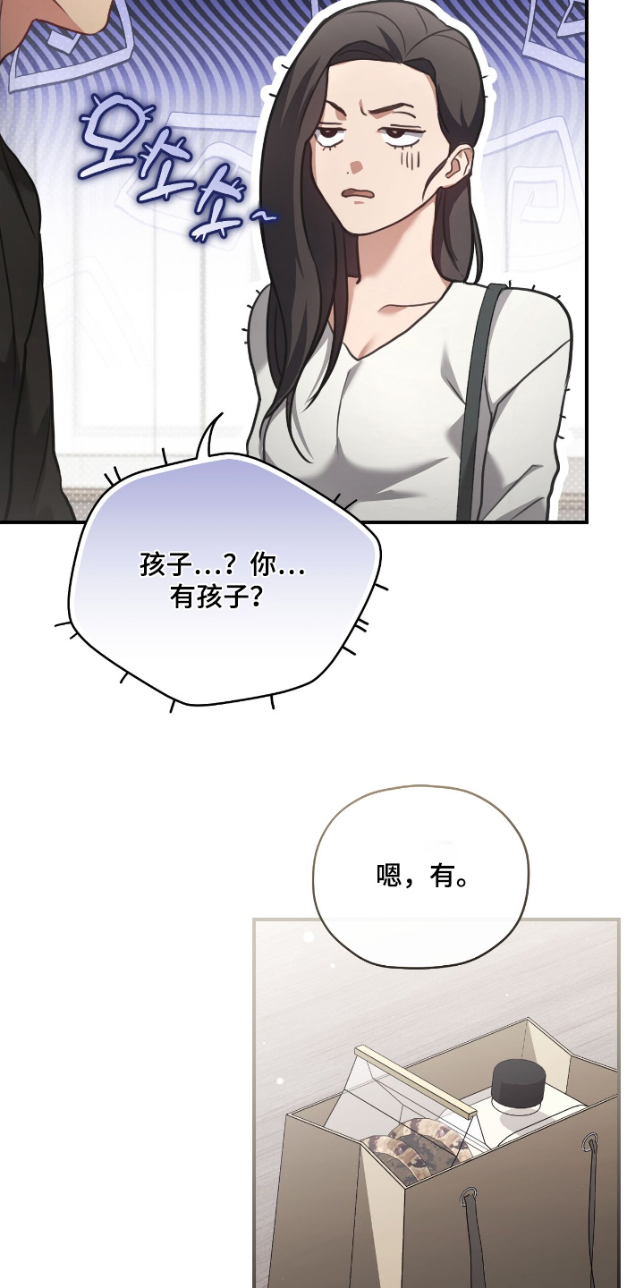 双生救赎结局漫画,第35章：还在介意4图