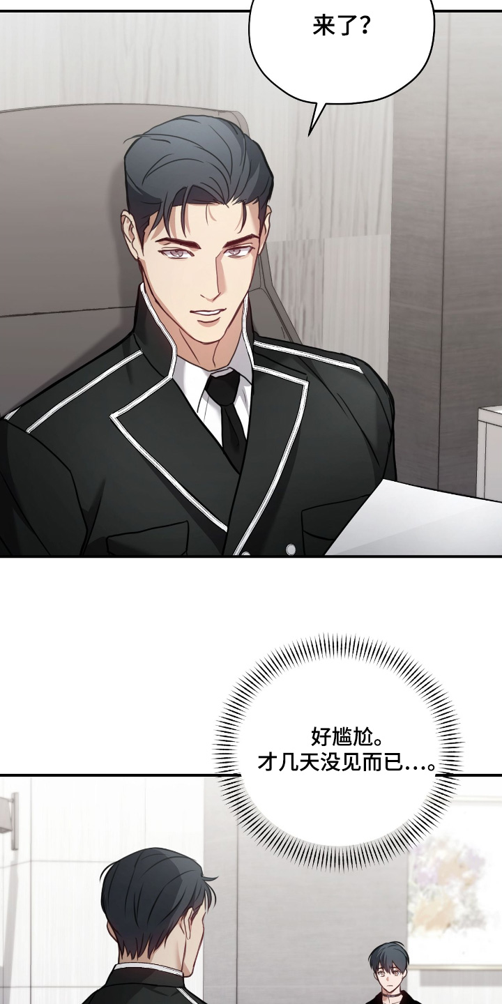 双生救赎结局漫画,第35章：还在介意4图