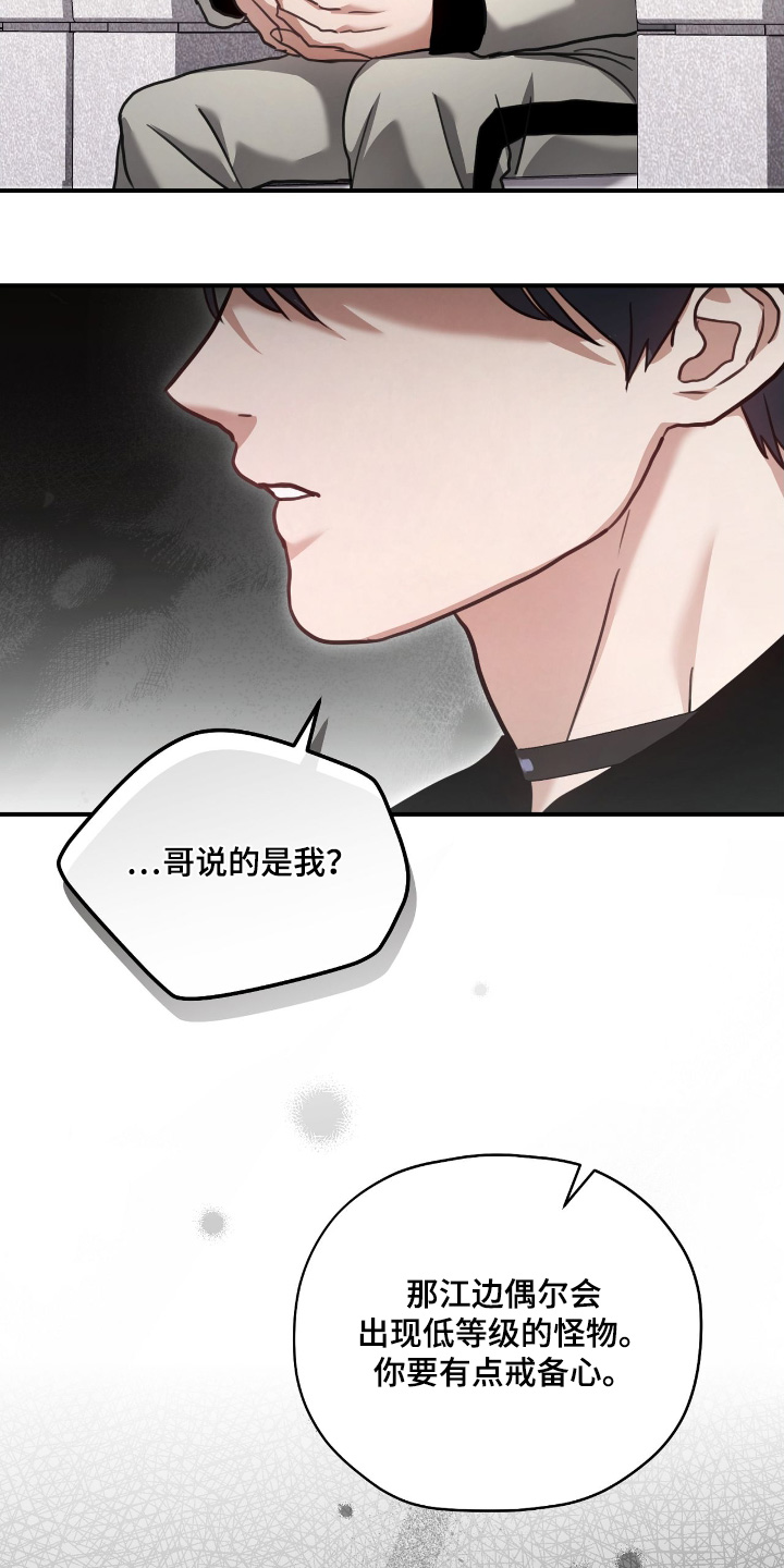 双生救赎结局漫画,第35章：还在介意4图