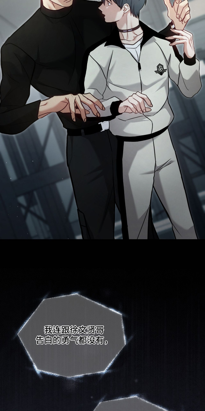 双生救赎卫东漫画,第36章：到此为止5图