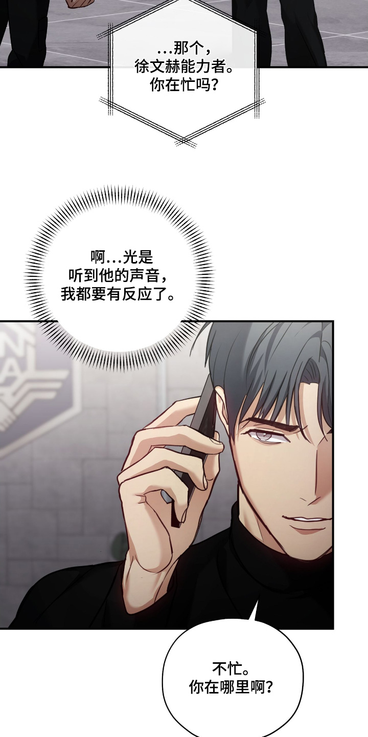 双生救赎卫东漫画,第36章：到此为止2图