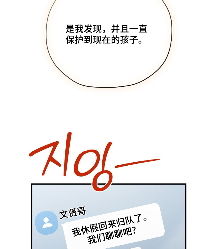 双生救赎结局漫画,第35章：还在介意1图