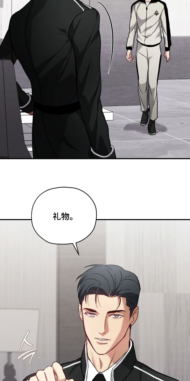 双生救赎结局漫画,第35章：还在介意5图