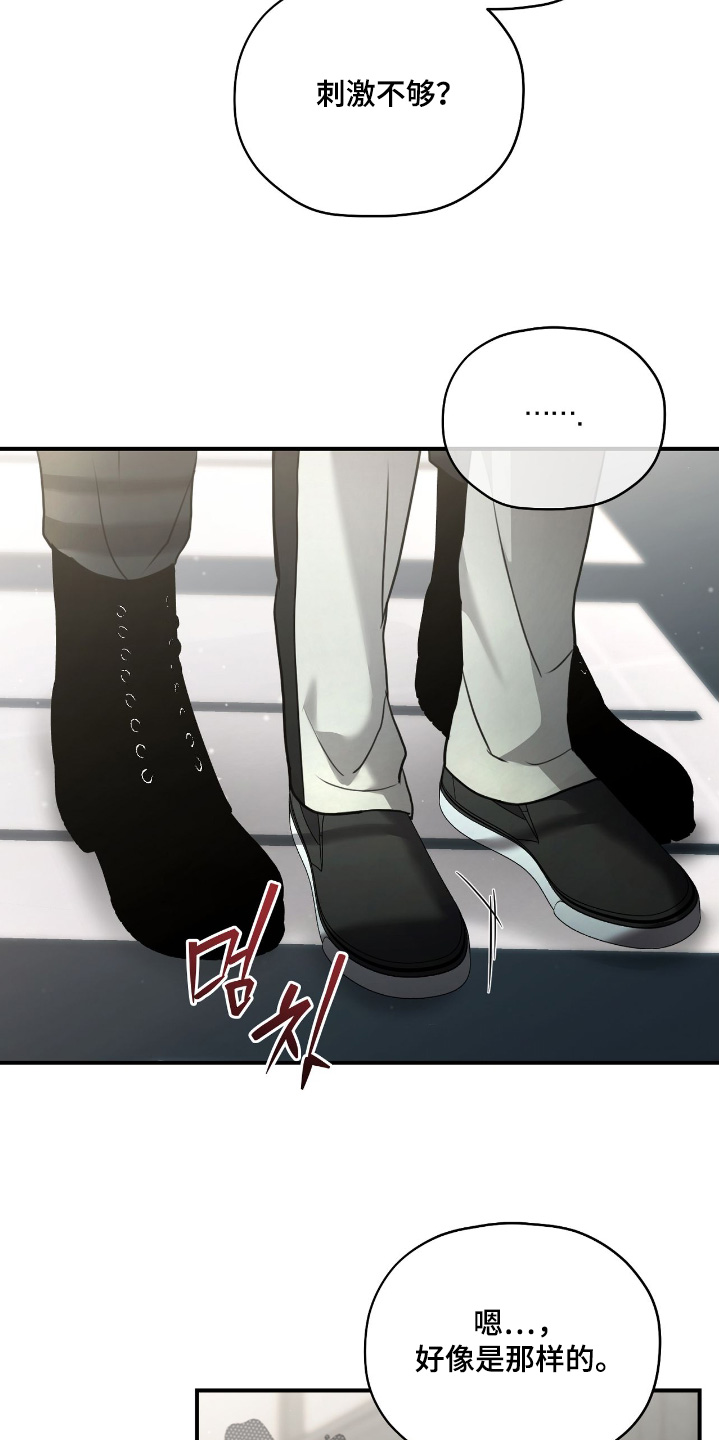 双生救赎卫东漫画,第36章：到此为止3图