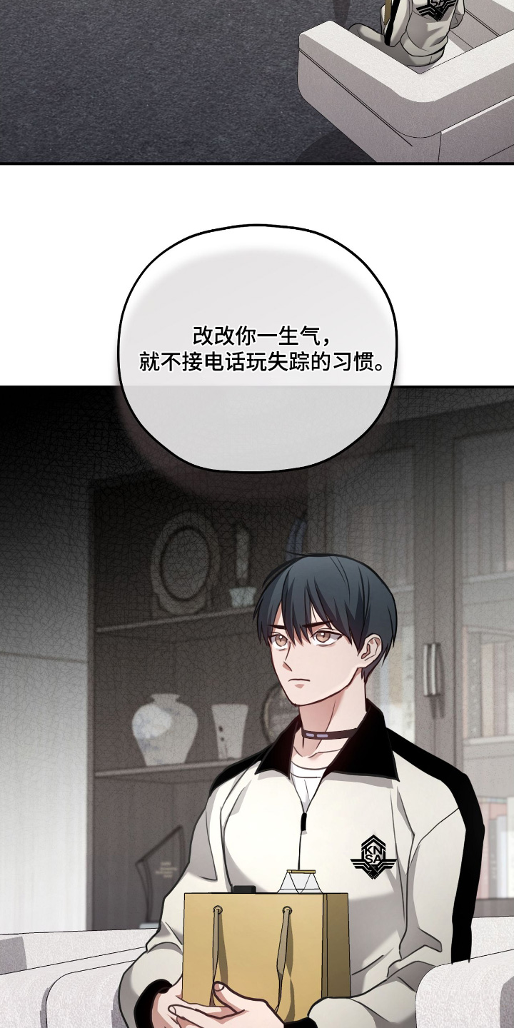 双生救赎结局漫画,第35章：还在介意3图