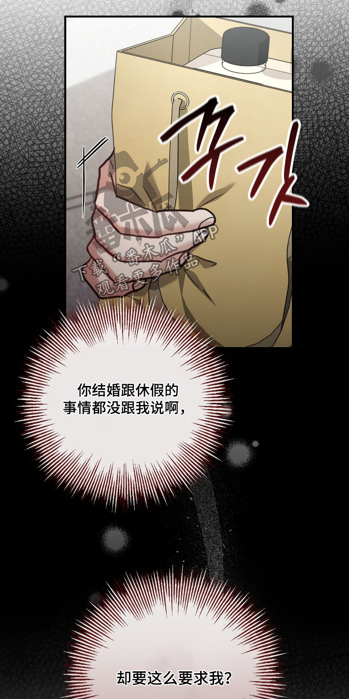 双生救赎结局漫画,第35章：还在介意5图