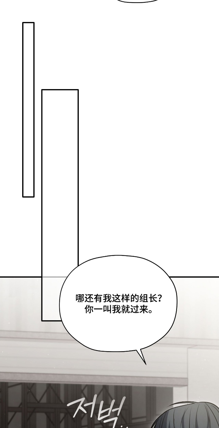 双生救赎卫东漫画,第36章：到此为止3图