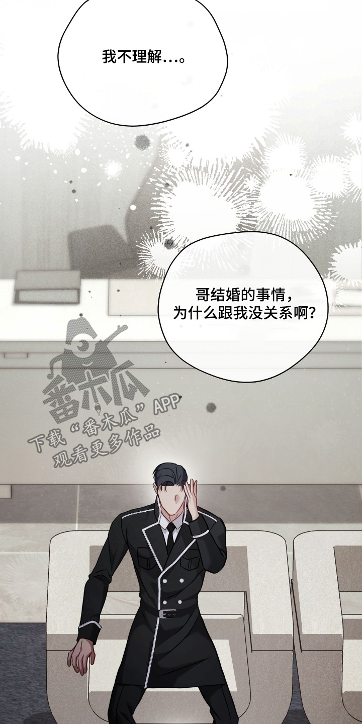 双生救赎结局漫画,第35章：还在介意5图