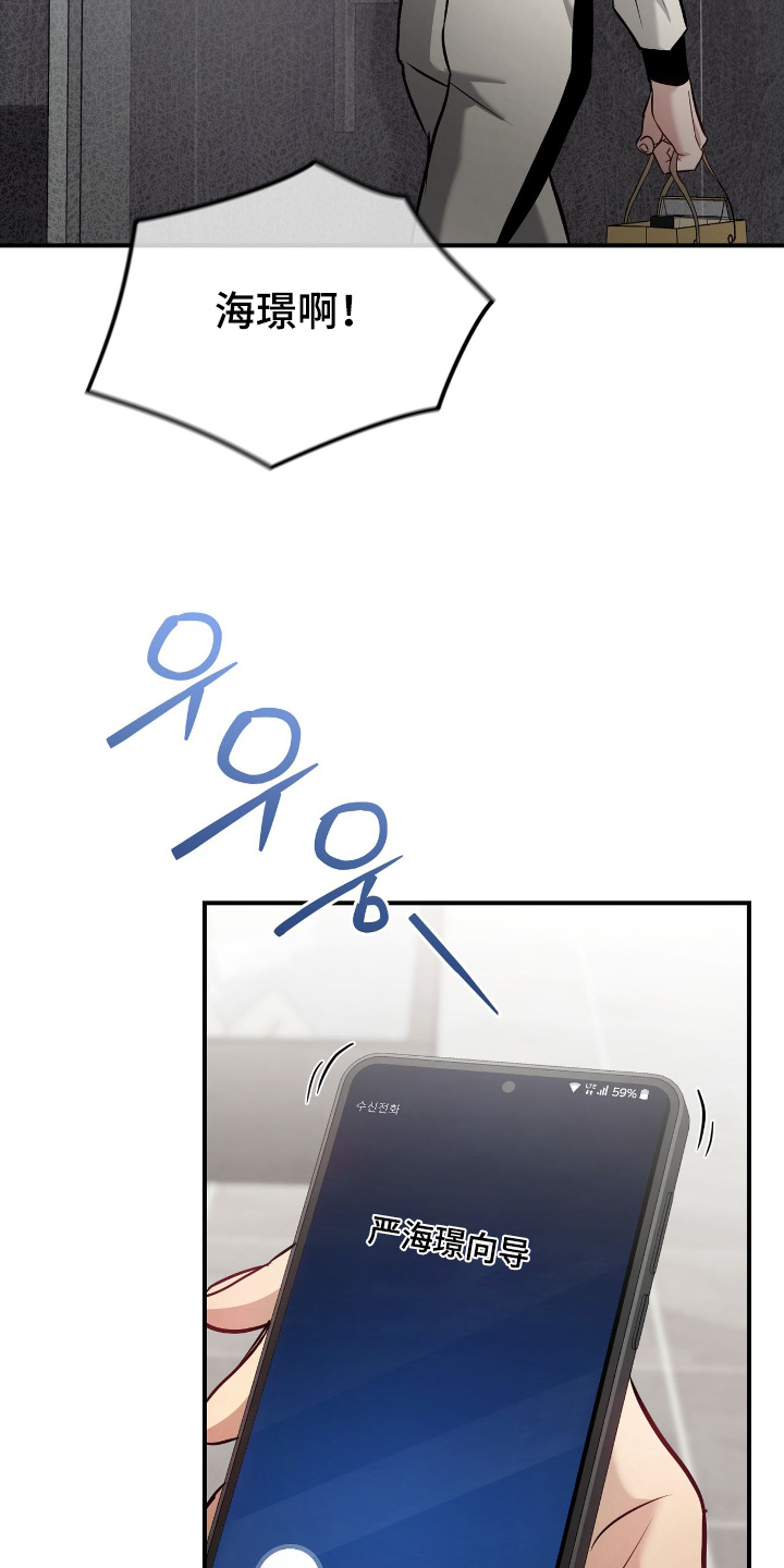 双生迷雾全集免费完整版漫画,第36章：到此为止5图