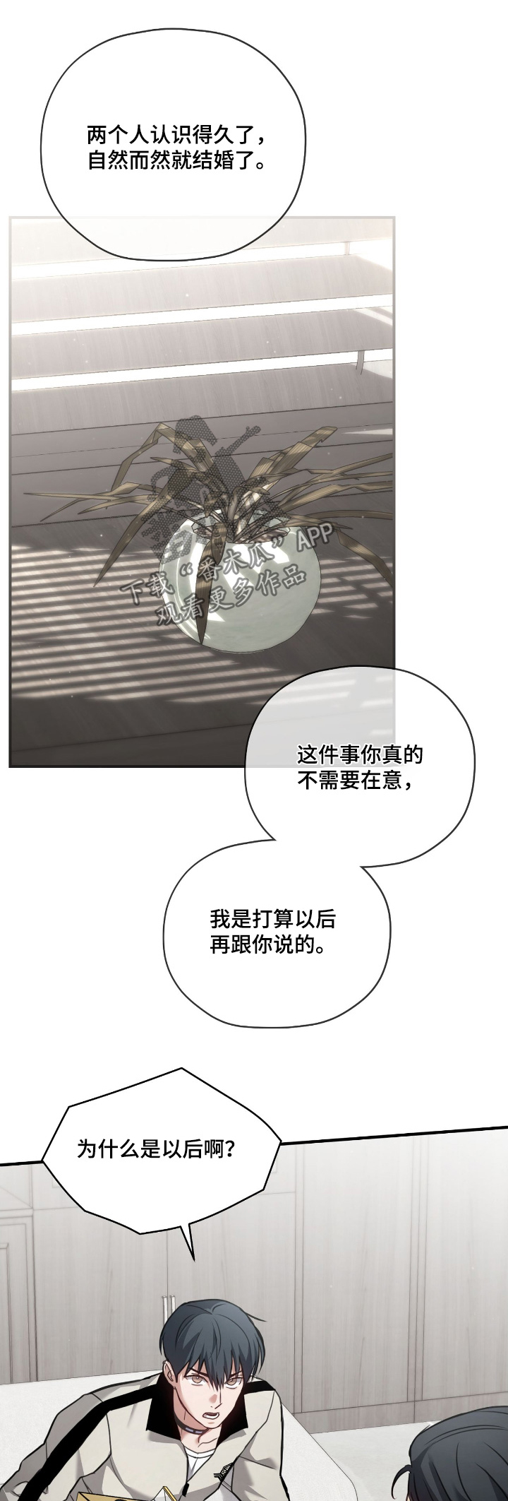 第36章：到此为止0