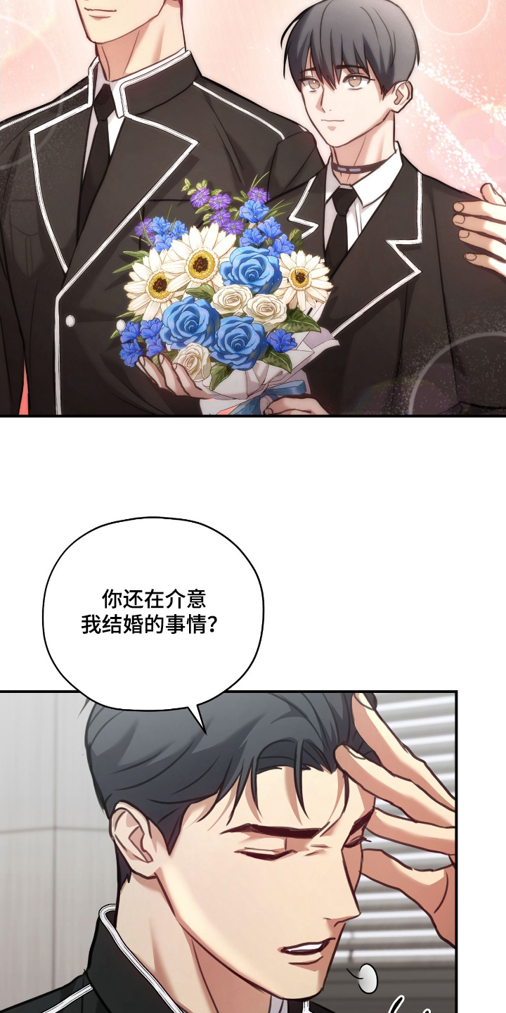 双生救赎结局漫画,第35章：还在介意3图