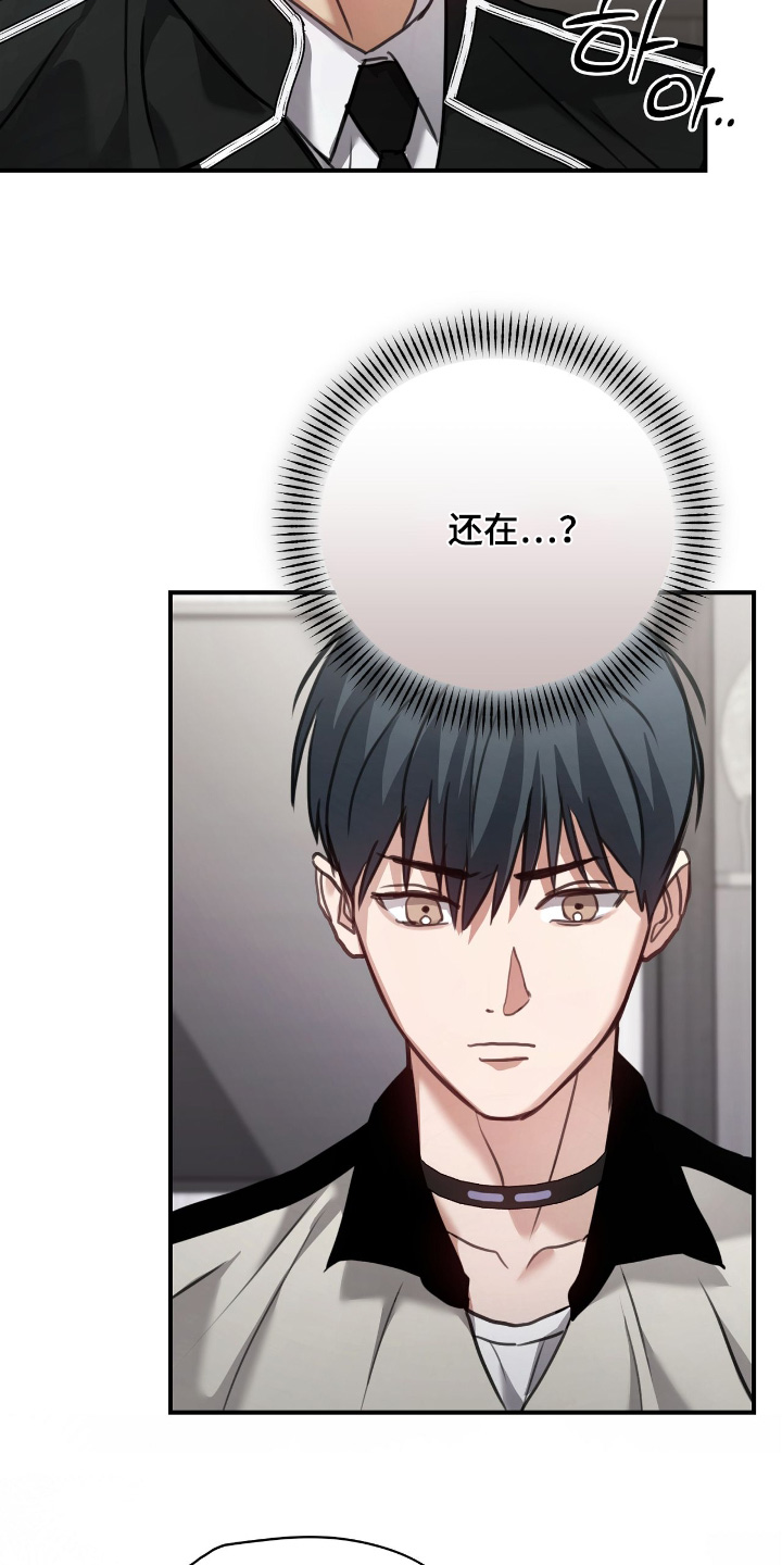 双生救赎结局漫画,第35章：还在介意4图