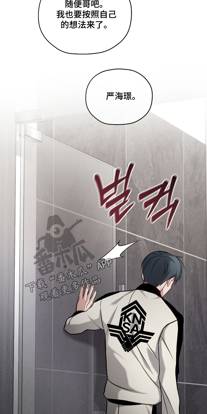 双生迷雾全集免费完整版漫画,第36章：到此为止4图