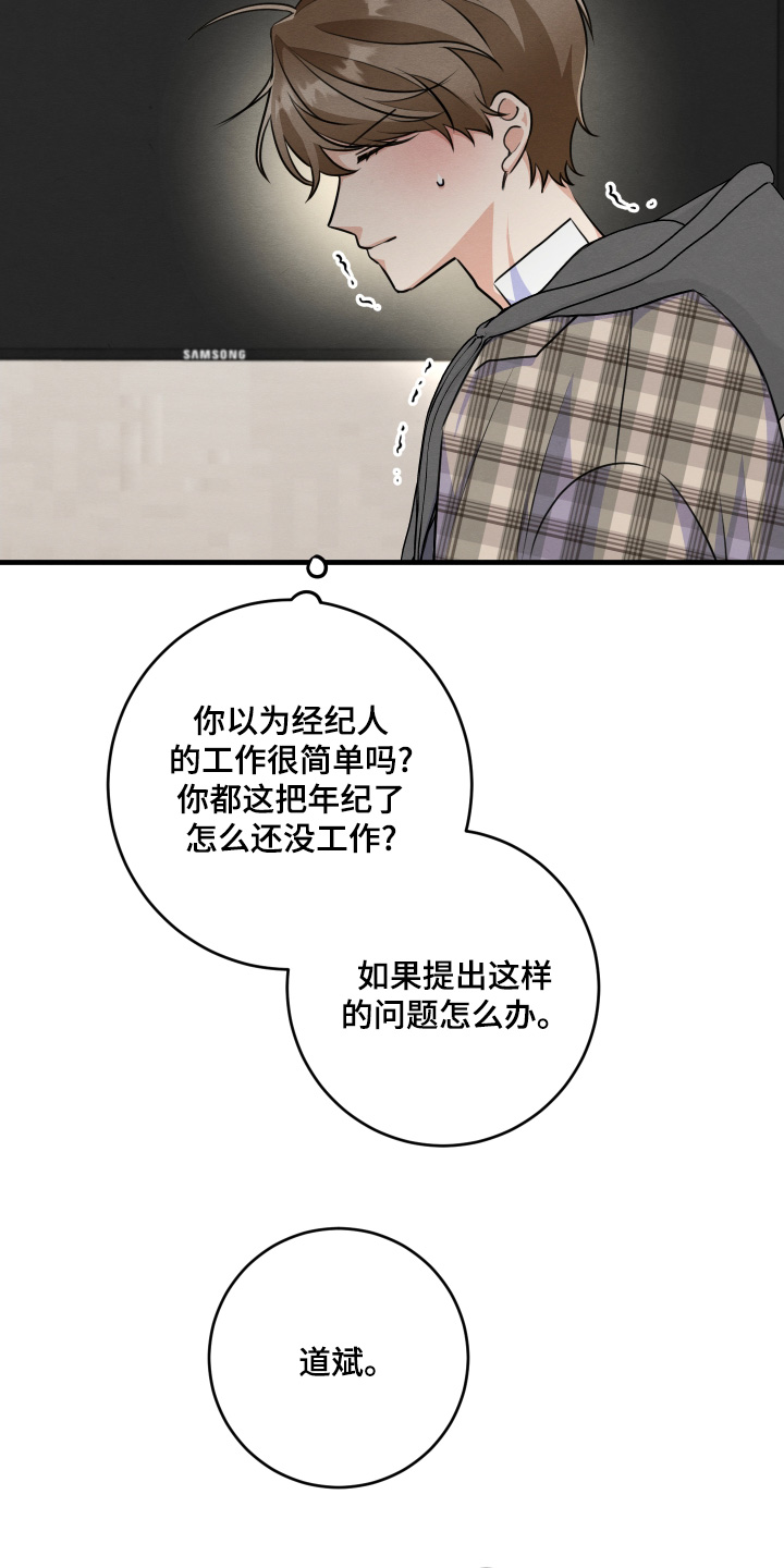 人渣退出去了会被打吗漫画,第28章：我堂姐4图