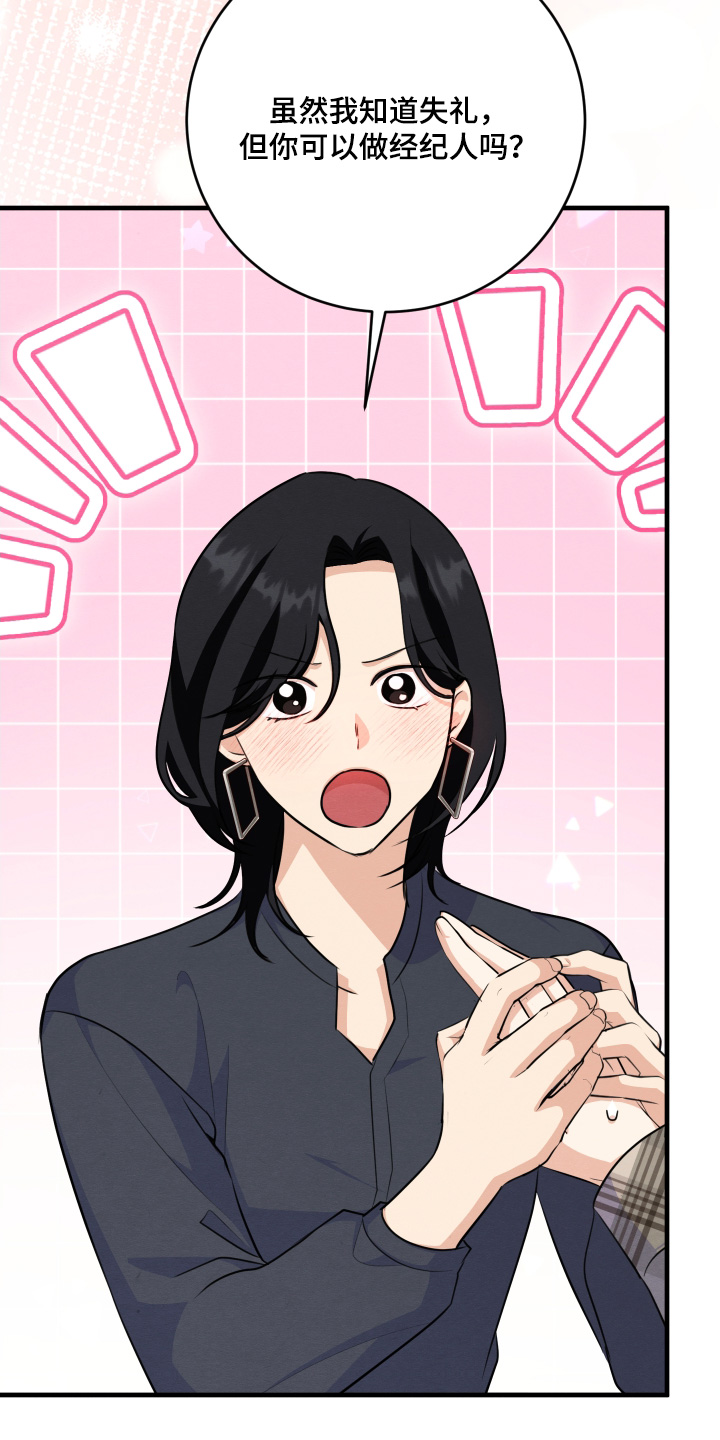 人渣主角漫画,第28章：我堂姐1图