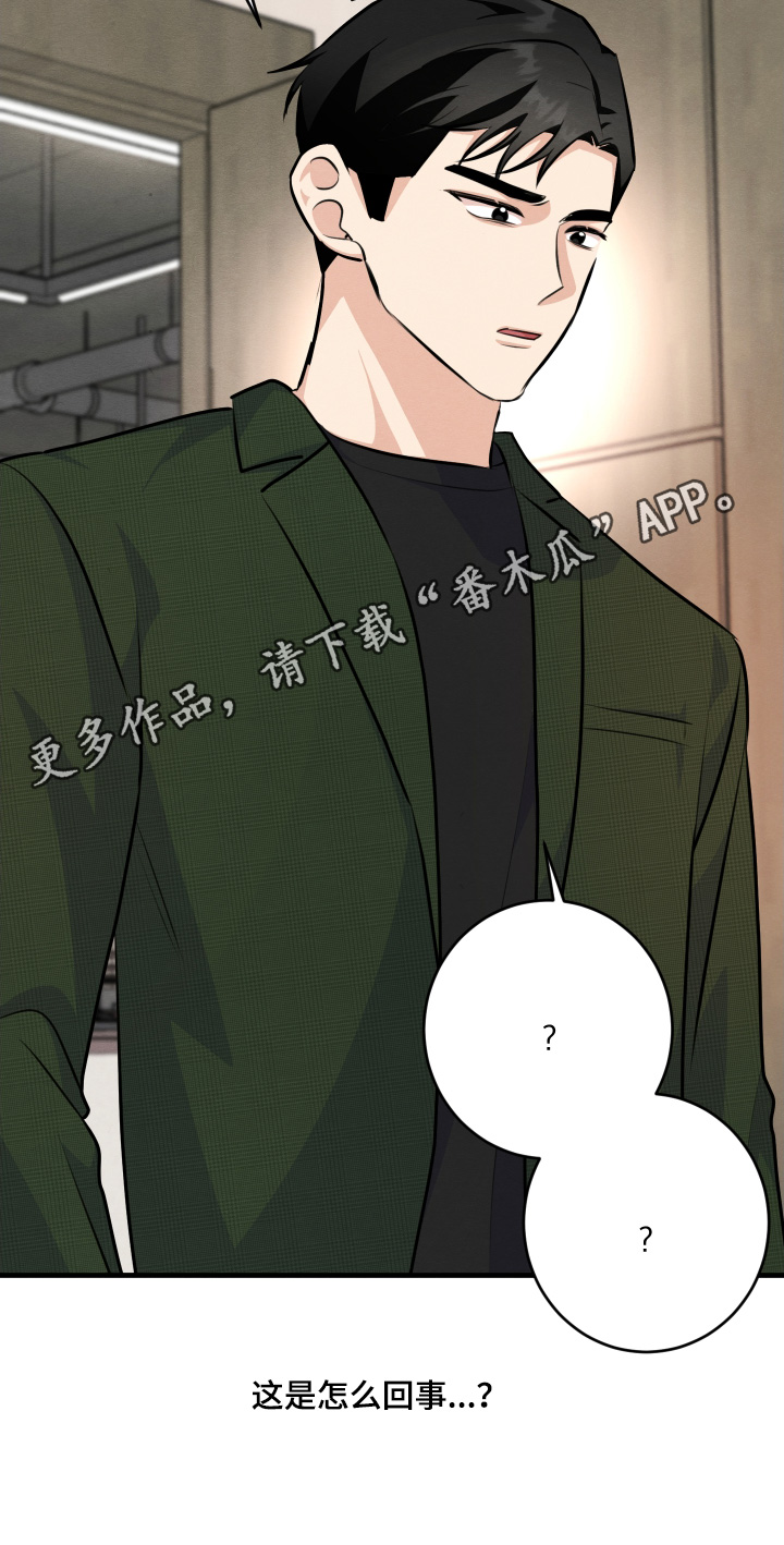 人渣退散计划漫画,第29章：雇佣我4图