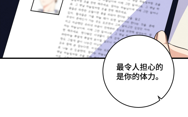 人渣退出游戏人还在吗漫画,第28章：我堂姐3图