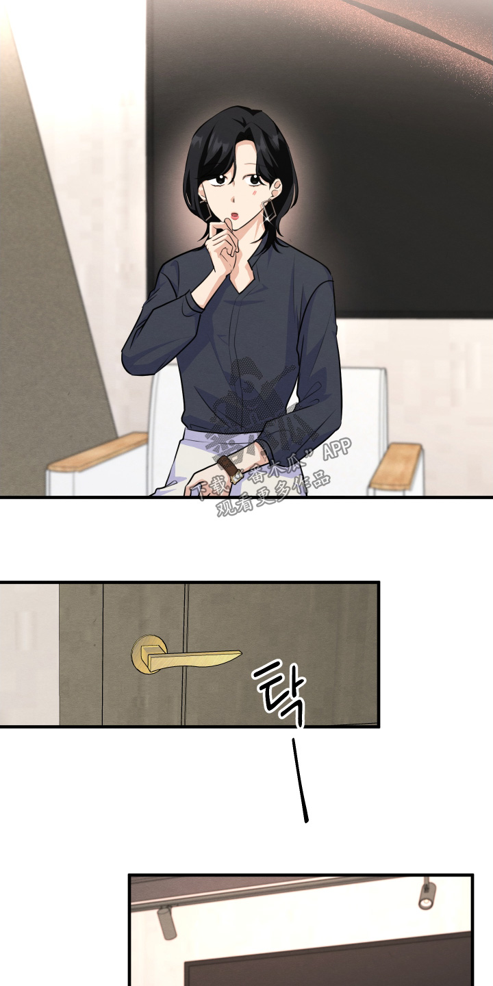 人渣退出去了会被打吗漫画,第28章：我堂姐2图