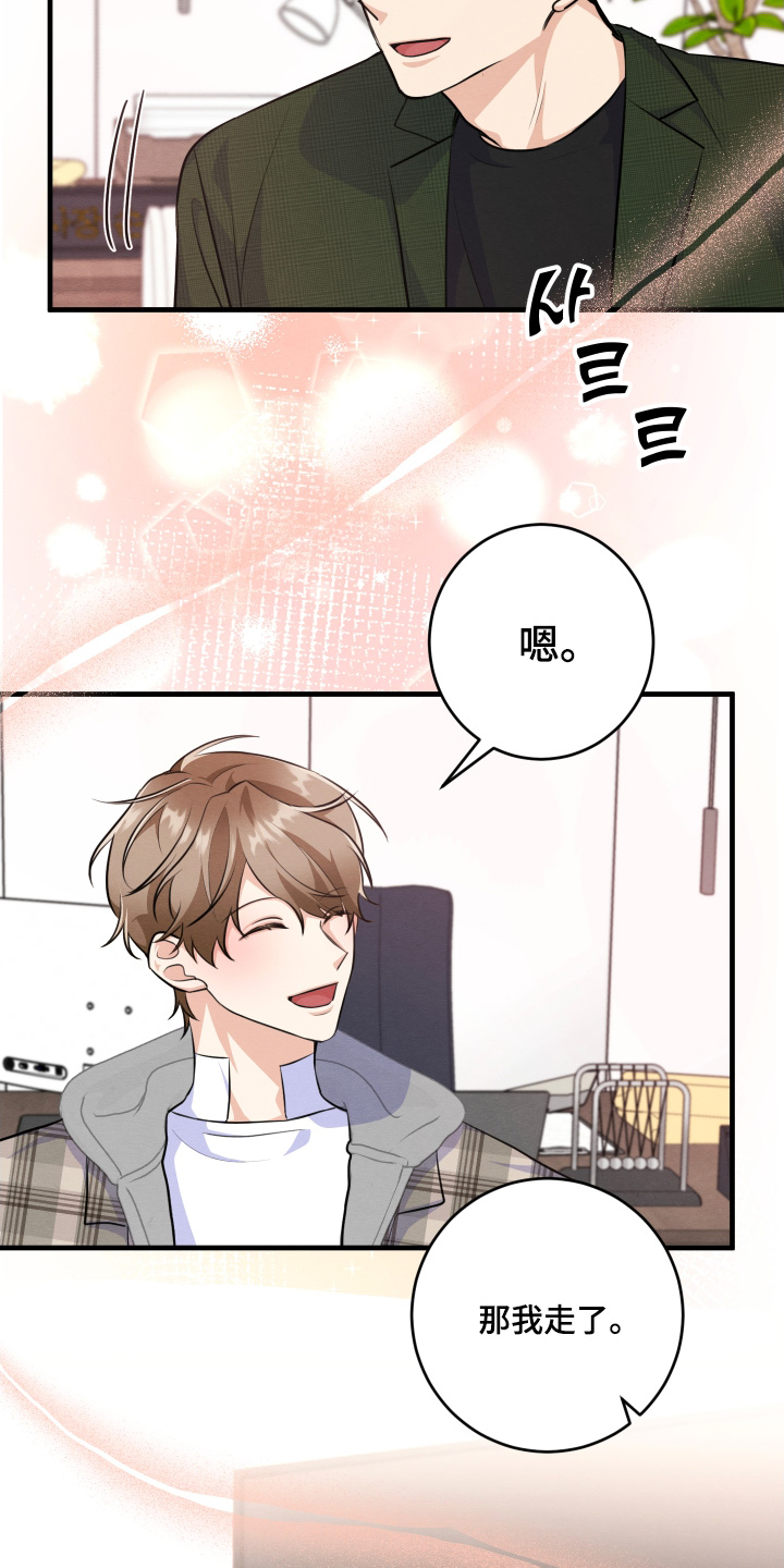 人渣退出去了会被打吗漫画,第28章：我堂姐1图