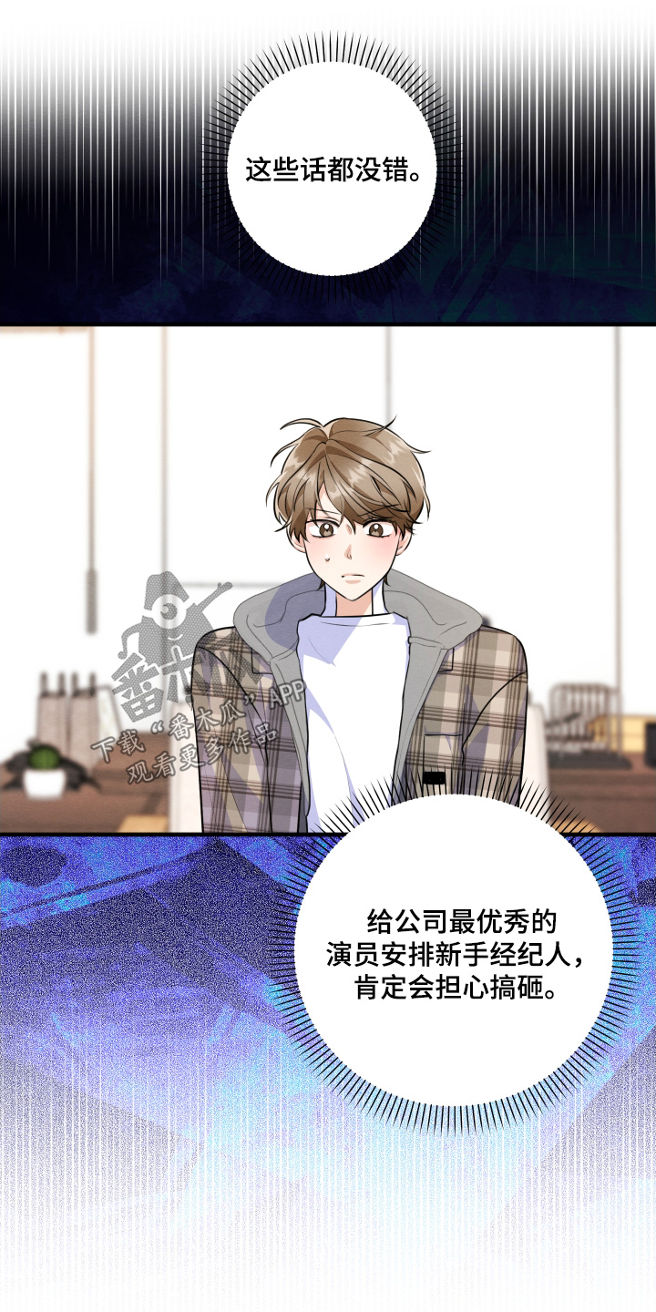 人渣退出游戏人还在吗漫画,第28章：我堂姐4图