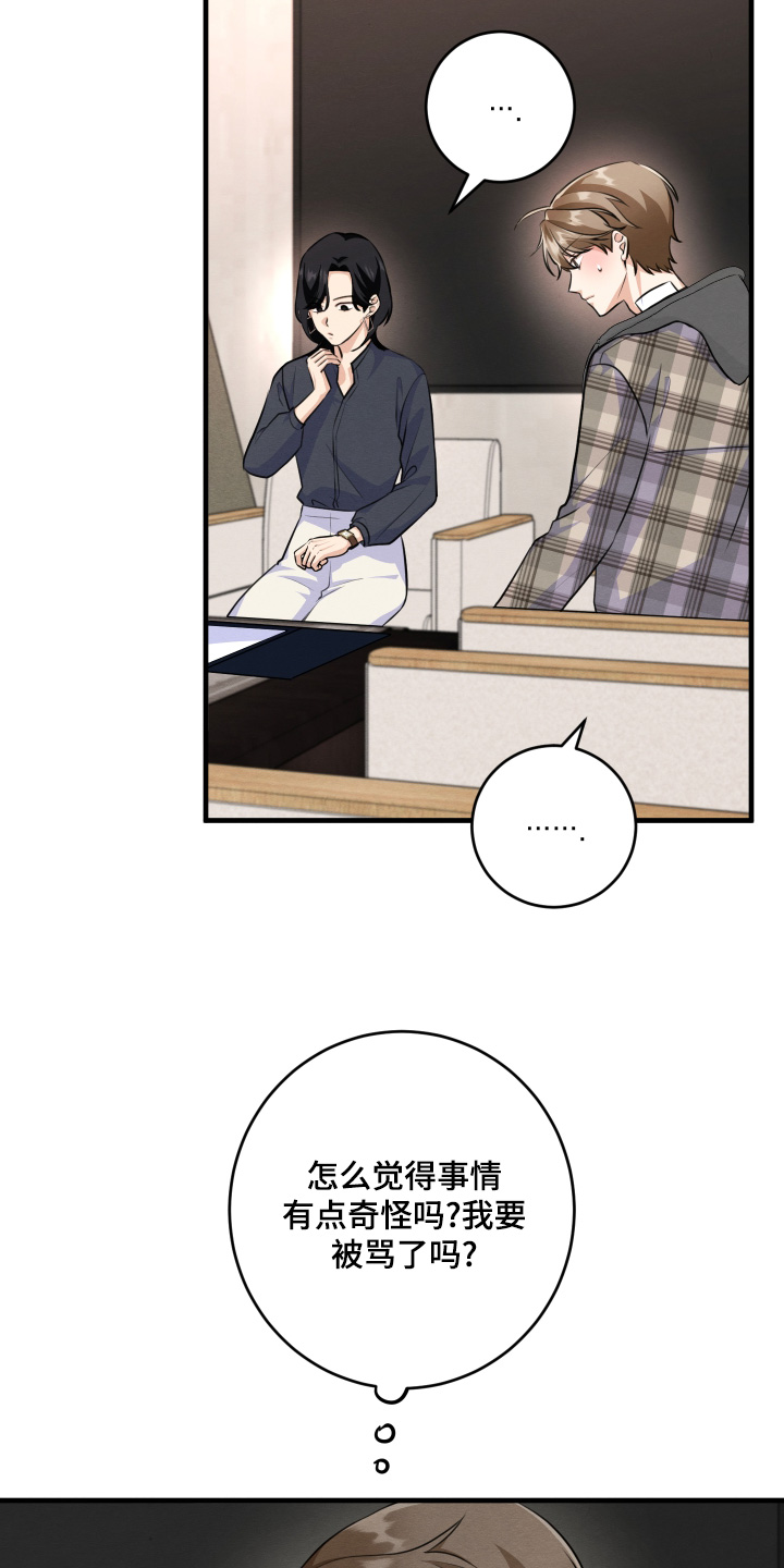 人渣退出去了会被打吗漫画,第28章：我堂姐3图