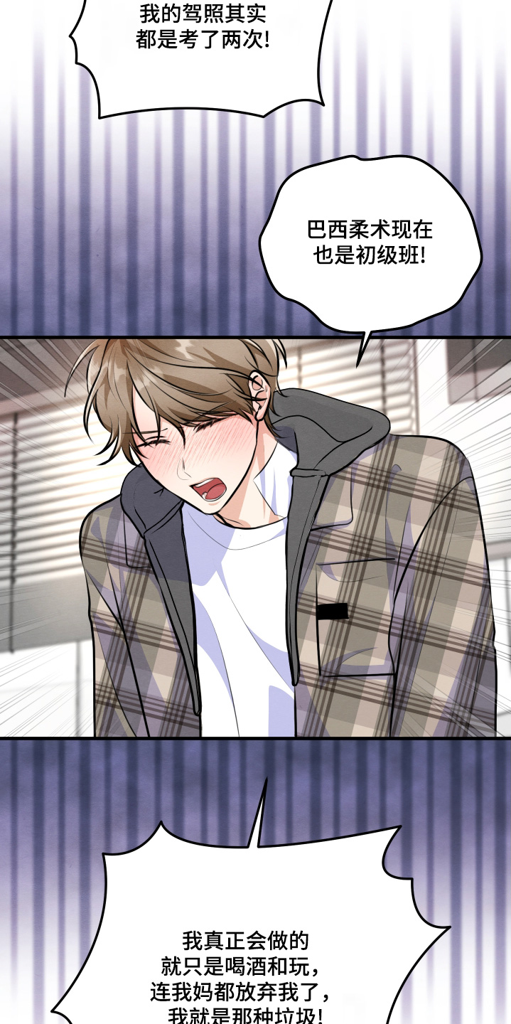 人渣退散计划漫画,第29章：雇佣我5图