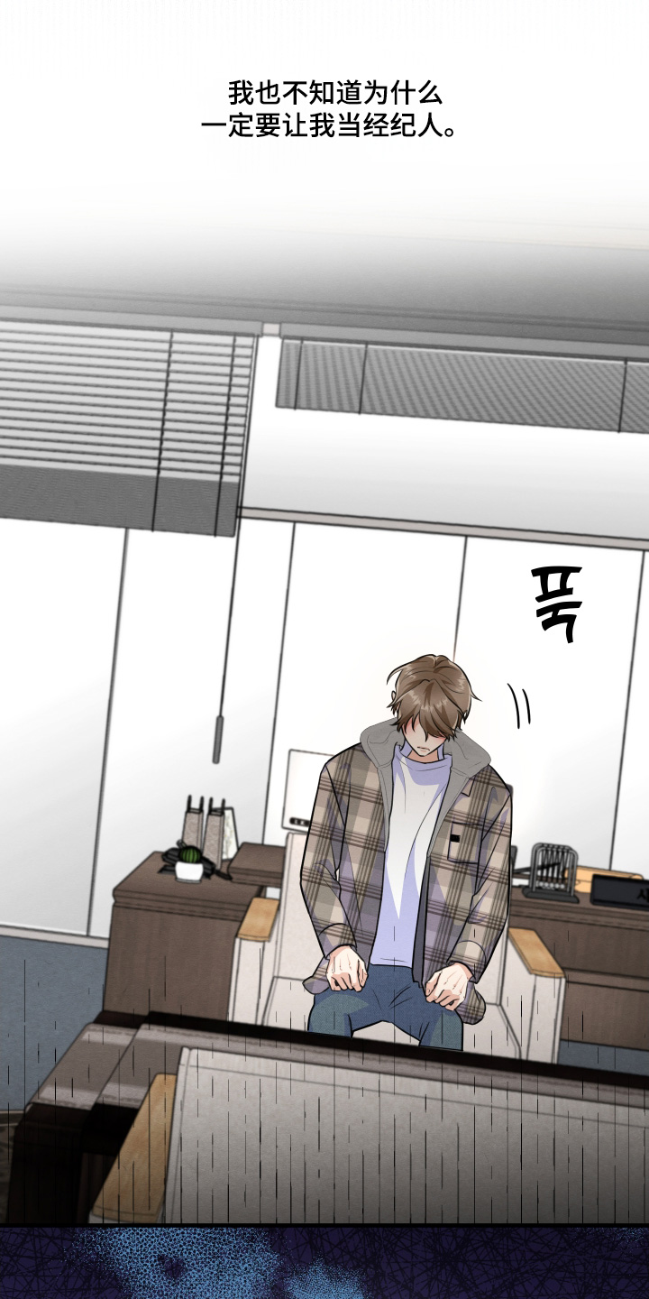 人渣退出游戏人还在吗漫画,第28章：我堂姐5图