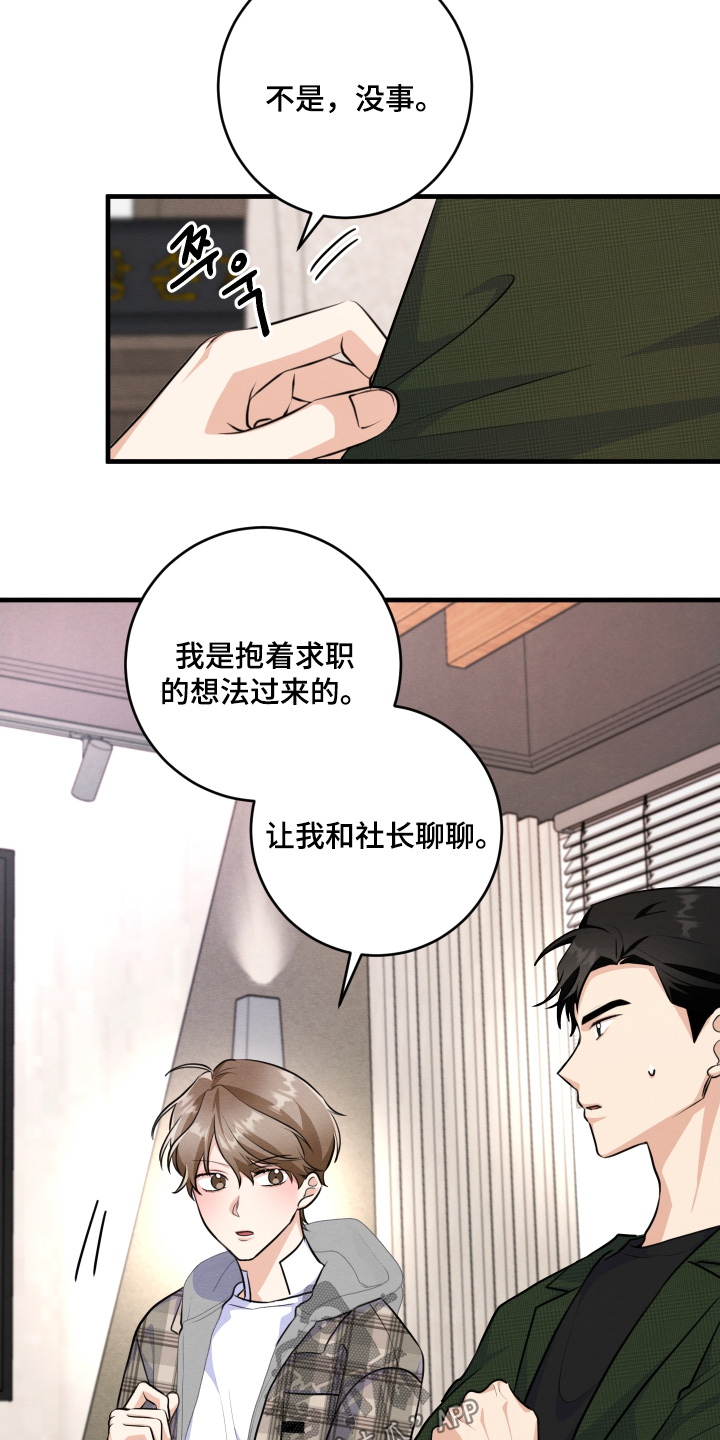 人渣退出游戏人还在吗漫画,第28章：我堂姐4图