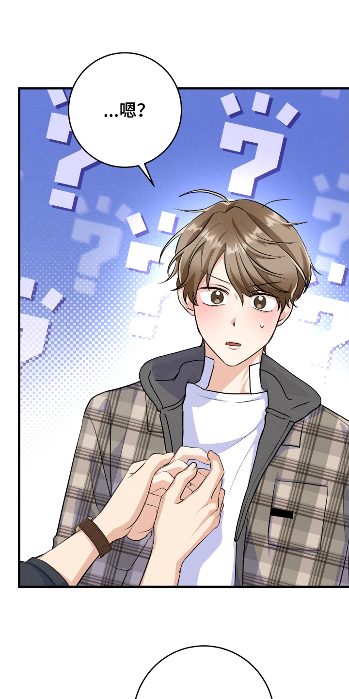 人渣主角漫画,第28章：我堂姐2图