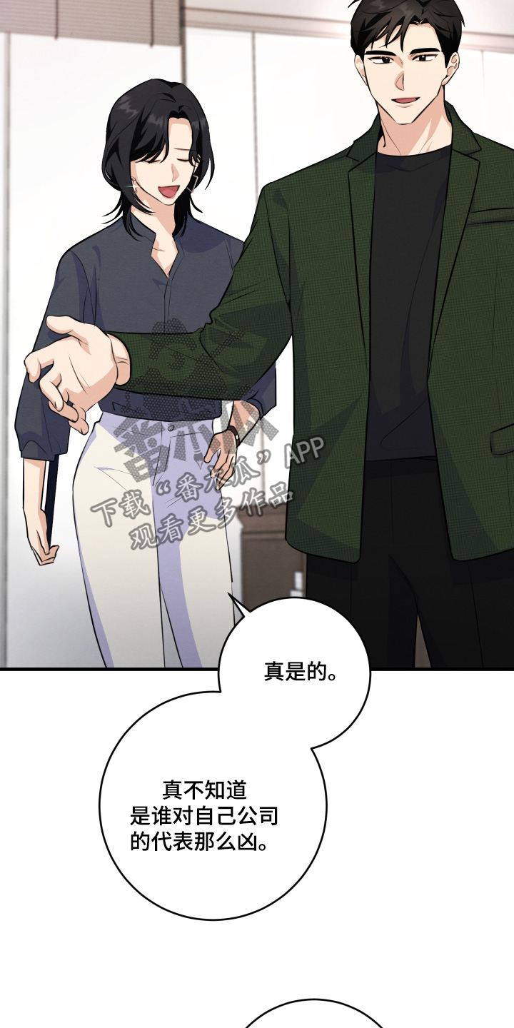 人渣退散计划漫画,第28章：我堂姐4图