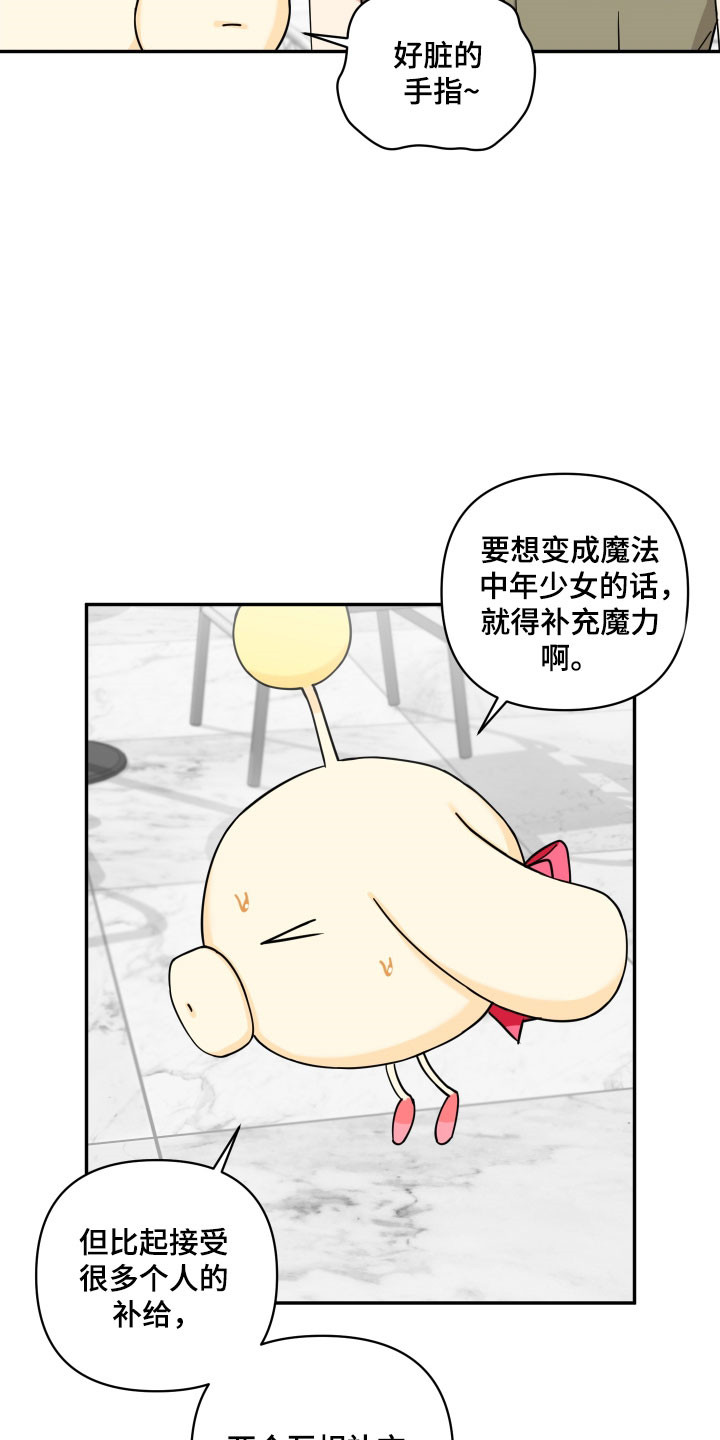 致命粉红漫画,第34章：只是胡话5图