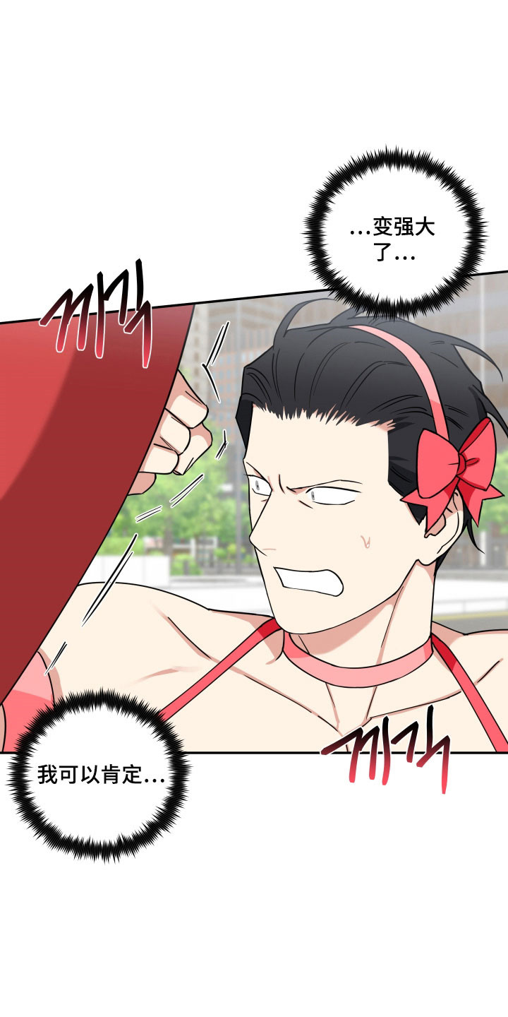 致命粉红漫画,第36章：情况不对1图