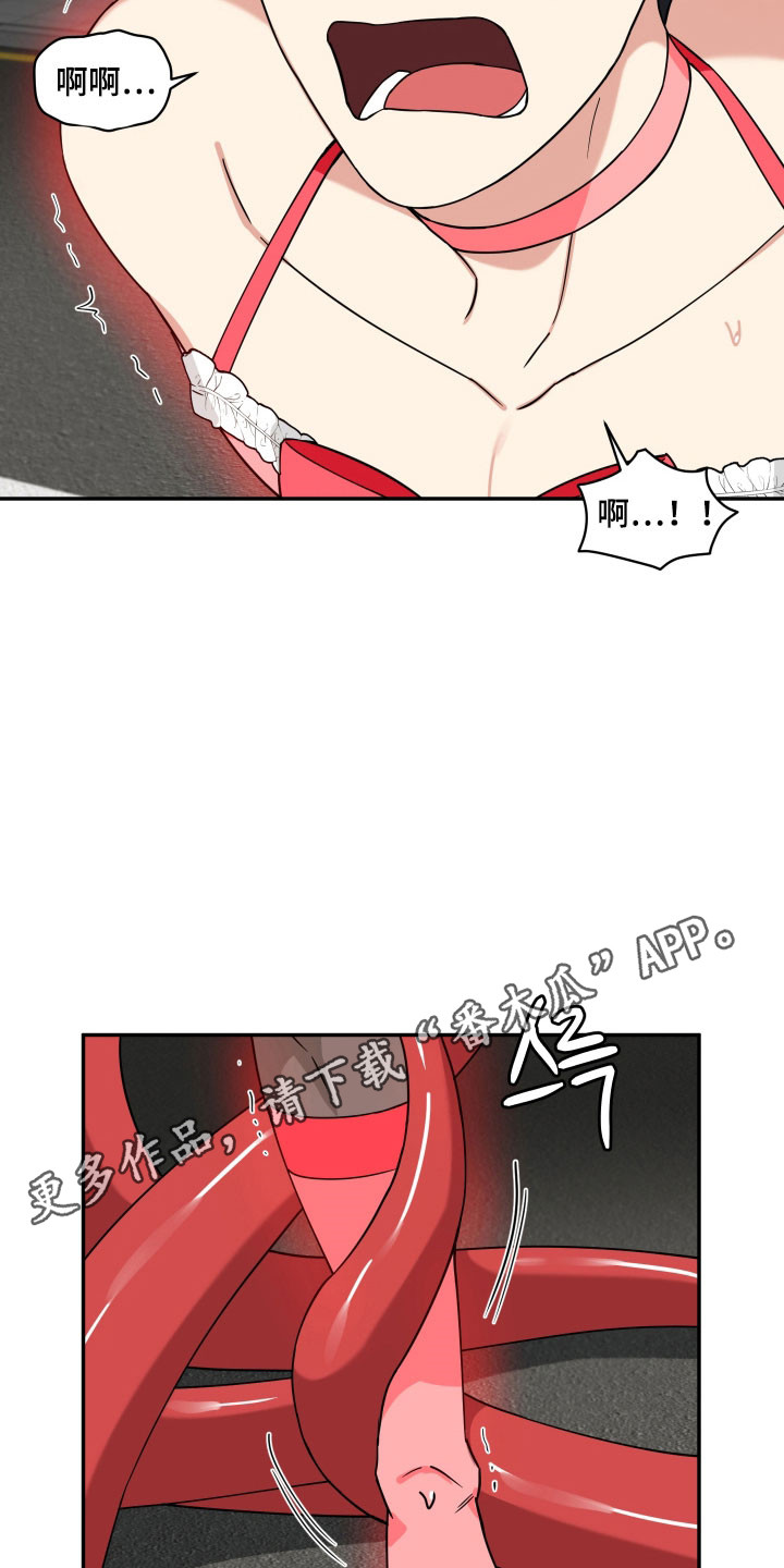 致命粉红漫画,第36章：情况不对2图