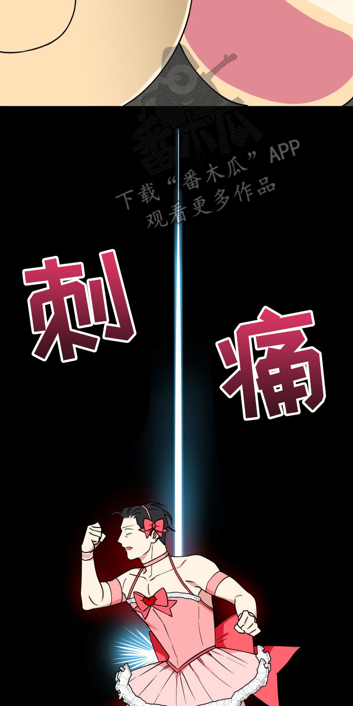 致命粉红漫画,第36章：情况不对4图
