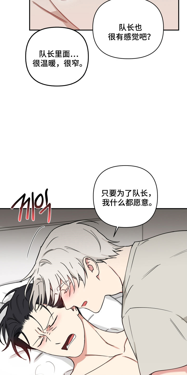 致命粉红漫画,第33章：什么都行1图
