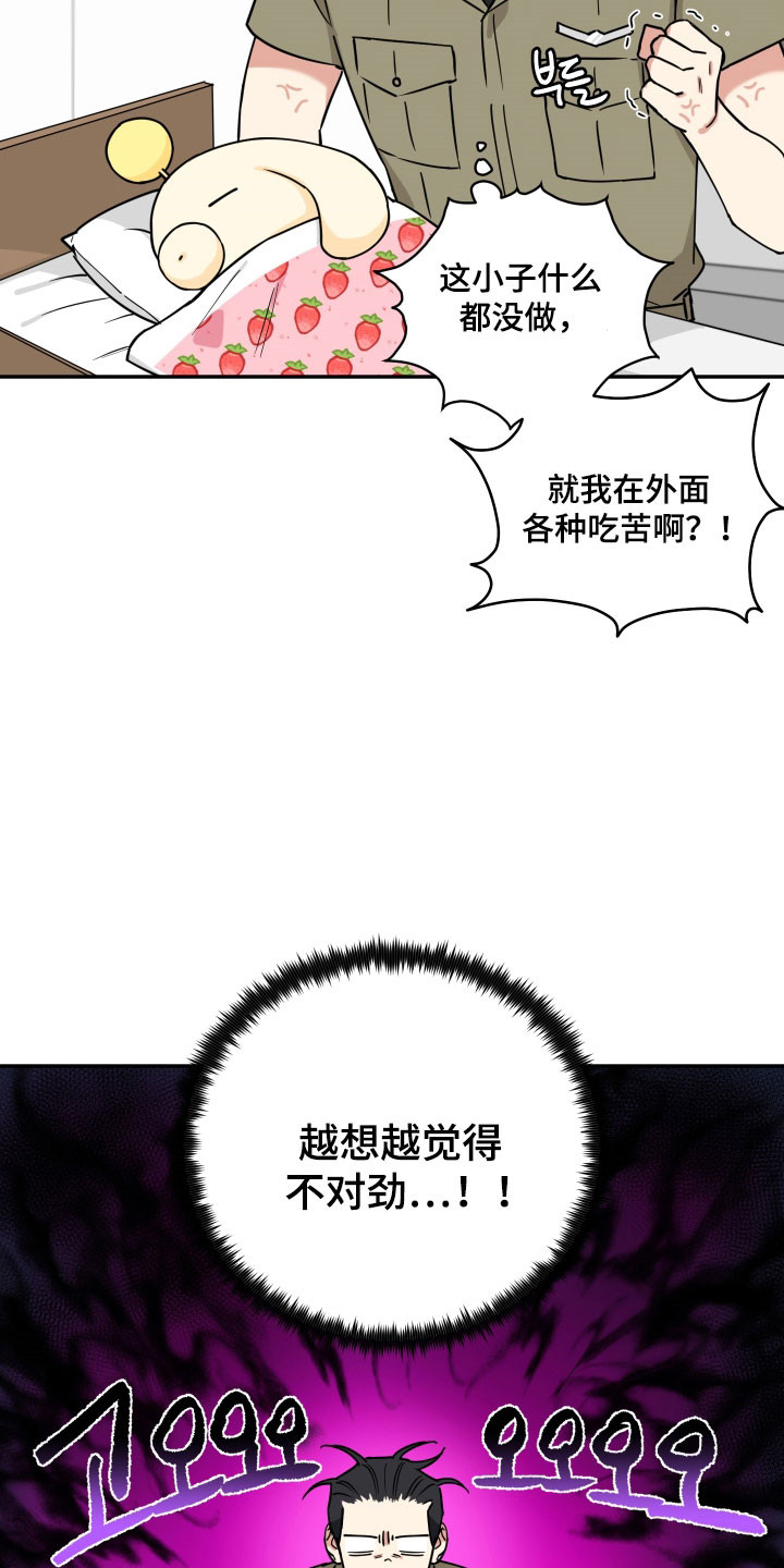 致命粉红漫画,第35章：女子军队5图