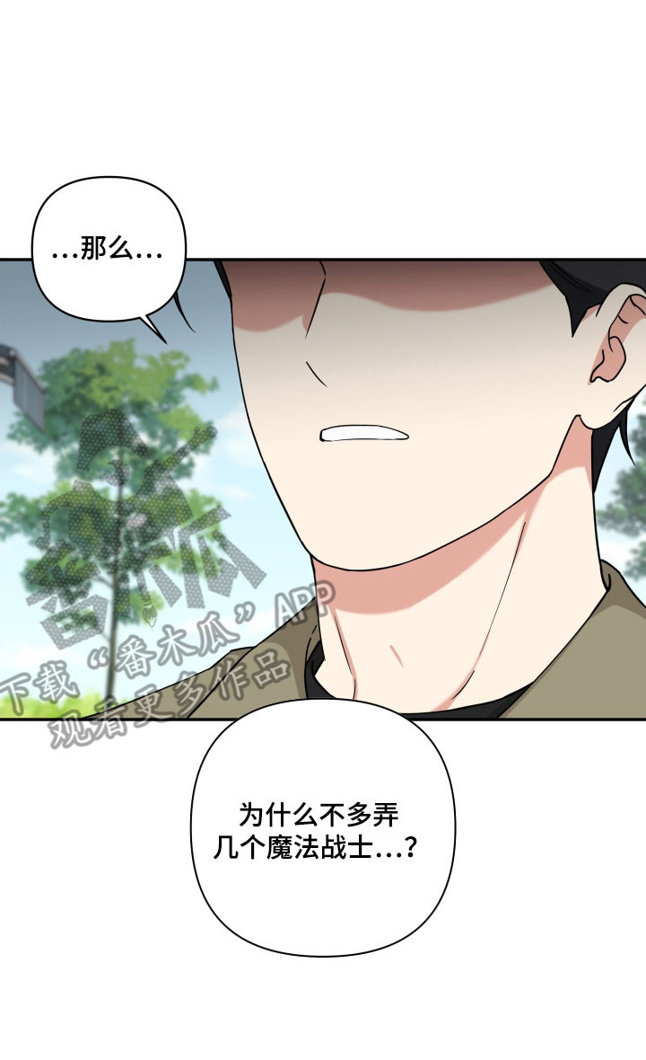致命粉红漫画,第34章：只是胡话2图