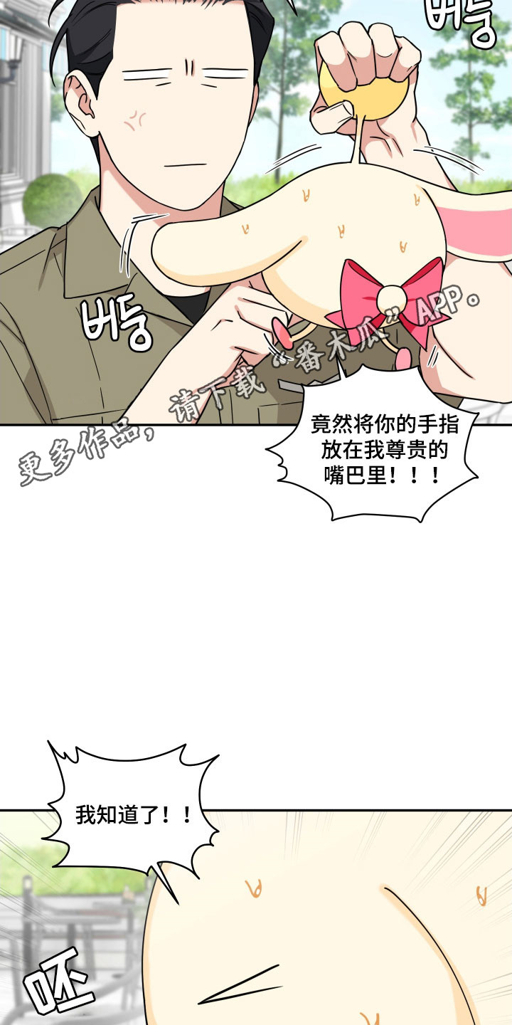 致命粉红漫画,第34章：只是胡话3图
