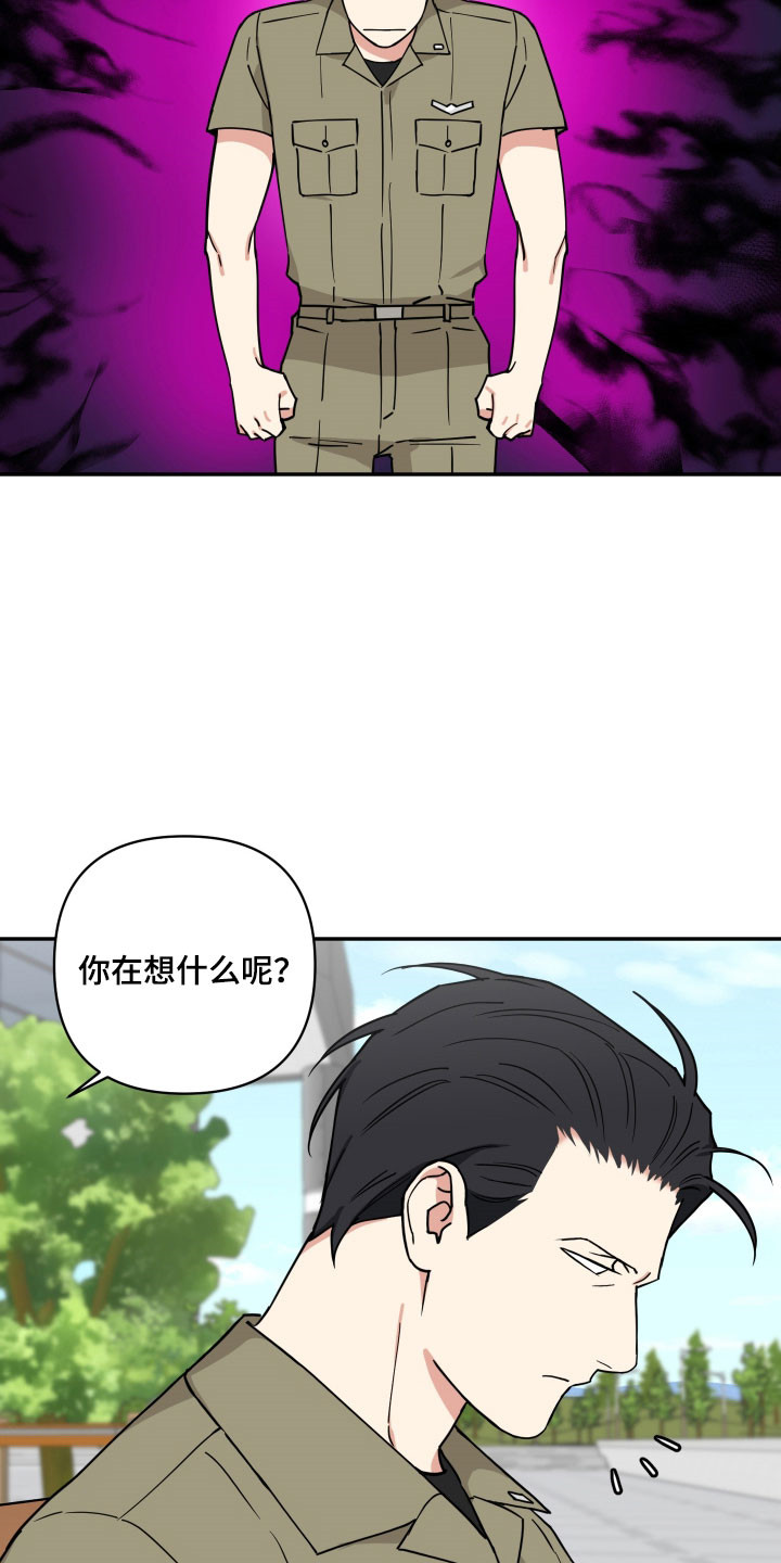 致命粉红漫画,第35章：女子军队1图